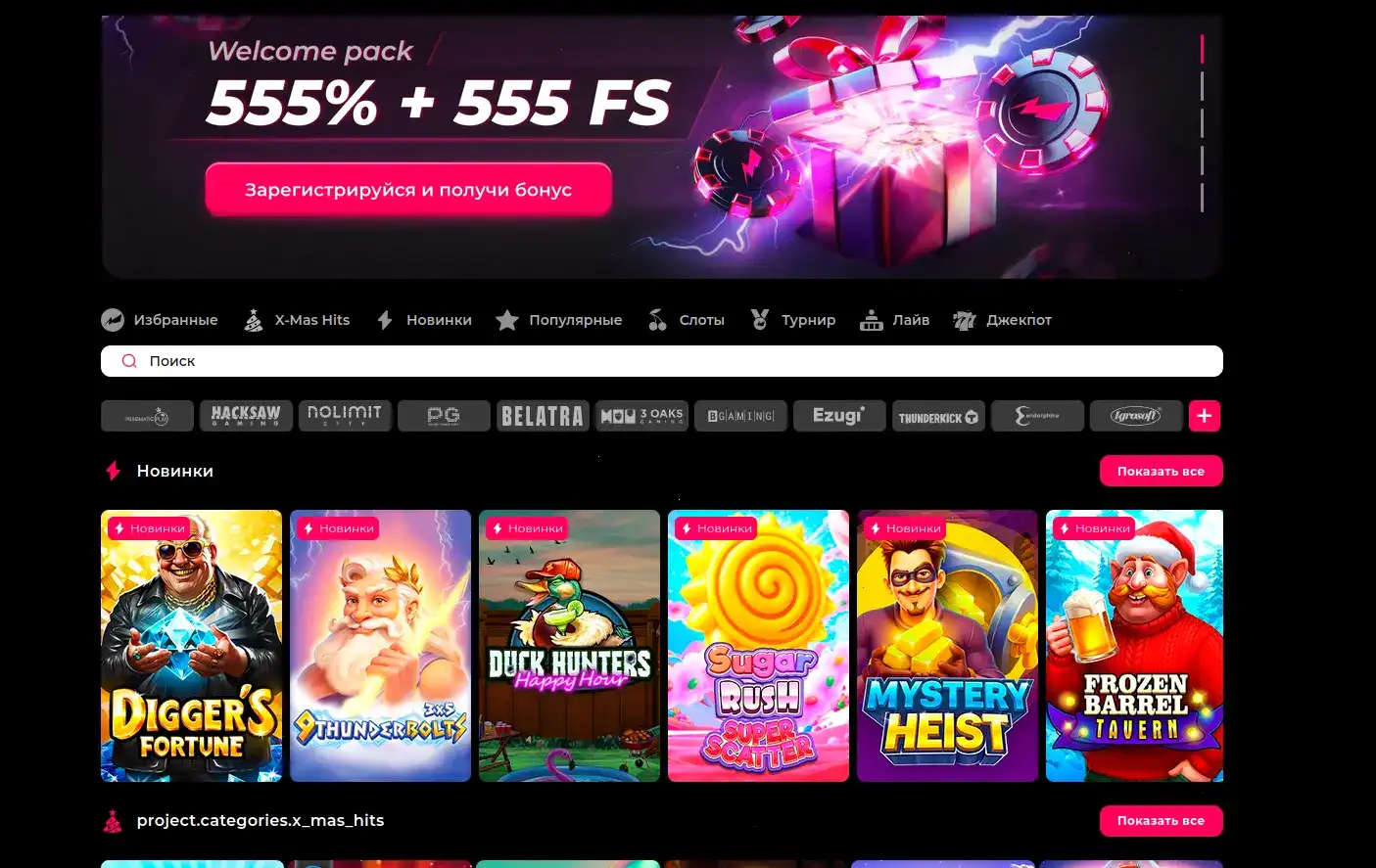 Процесс быстрой выплаты выигрыша в казино Лавина